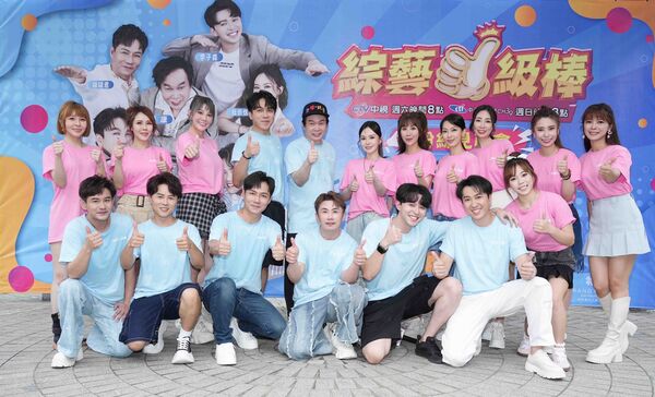 ▲《綜藝一級棒》於高雄漢神巨蛋舉辦首場粉絲見面會。（圖／中視提供）