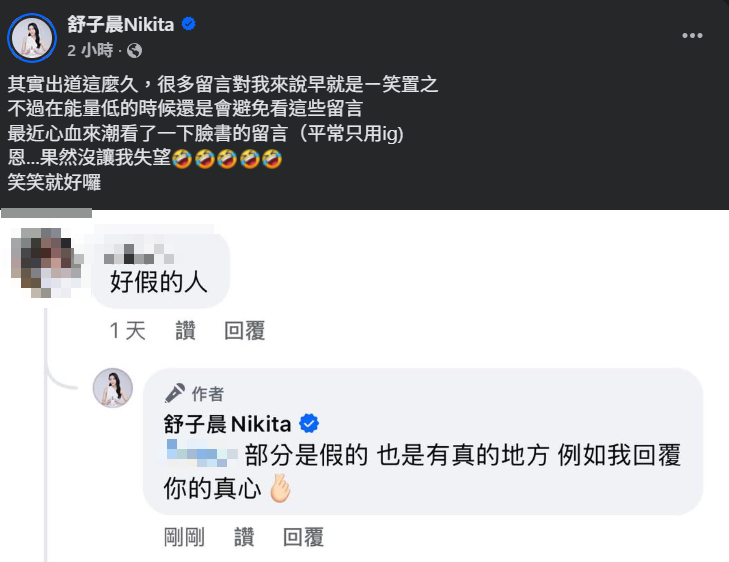 ▲▼舒子晨。（圖／翻攝自Facebook／舒子晨Nikita）