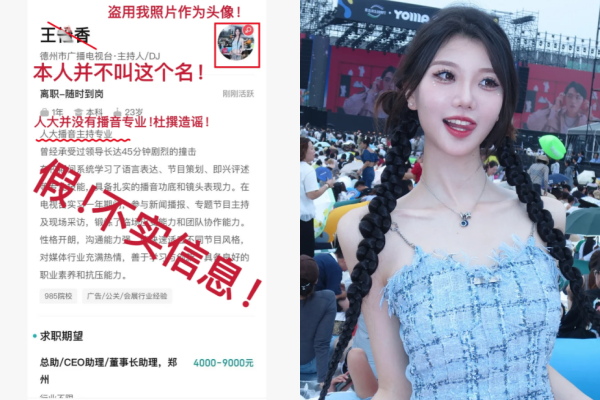 履歷寫「受領導劇烈撞擊45分鐘」　陸正妹喊冤：被盜照已報警