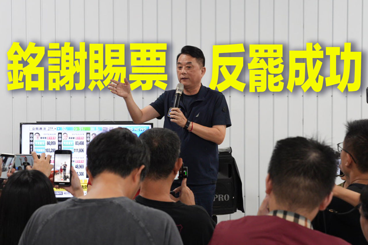 魯明哲不同意票「超越2024當選票數」：感謝鄉親勇敢站出來