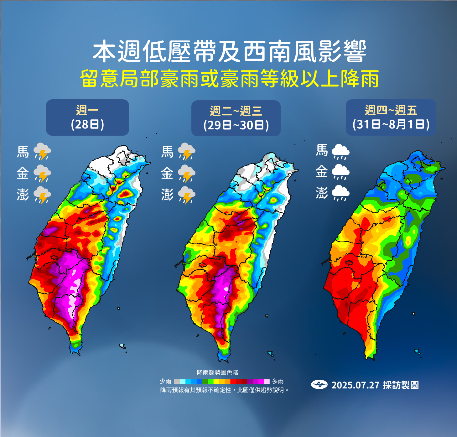 ▲▼未來一周降雨趨勢。（圖／氣象署提供）