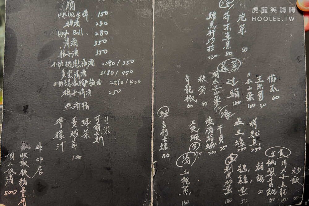 ▲▼墨岩 居酒屋 小物。（圖／部落客虎麗笑嗨嗨授權提供）