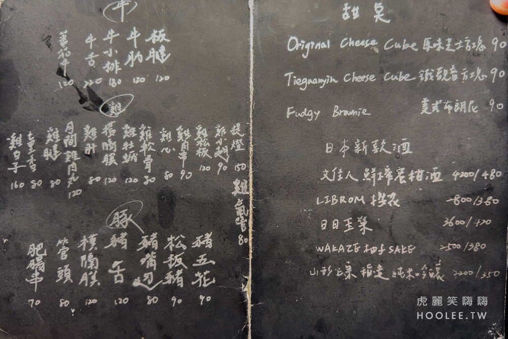 ▲▼墨岩 居酒屋 小物。（圖／部落客虎麗笑嗨嗨授權提供）