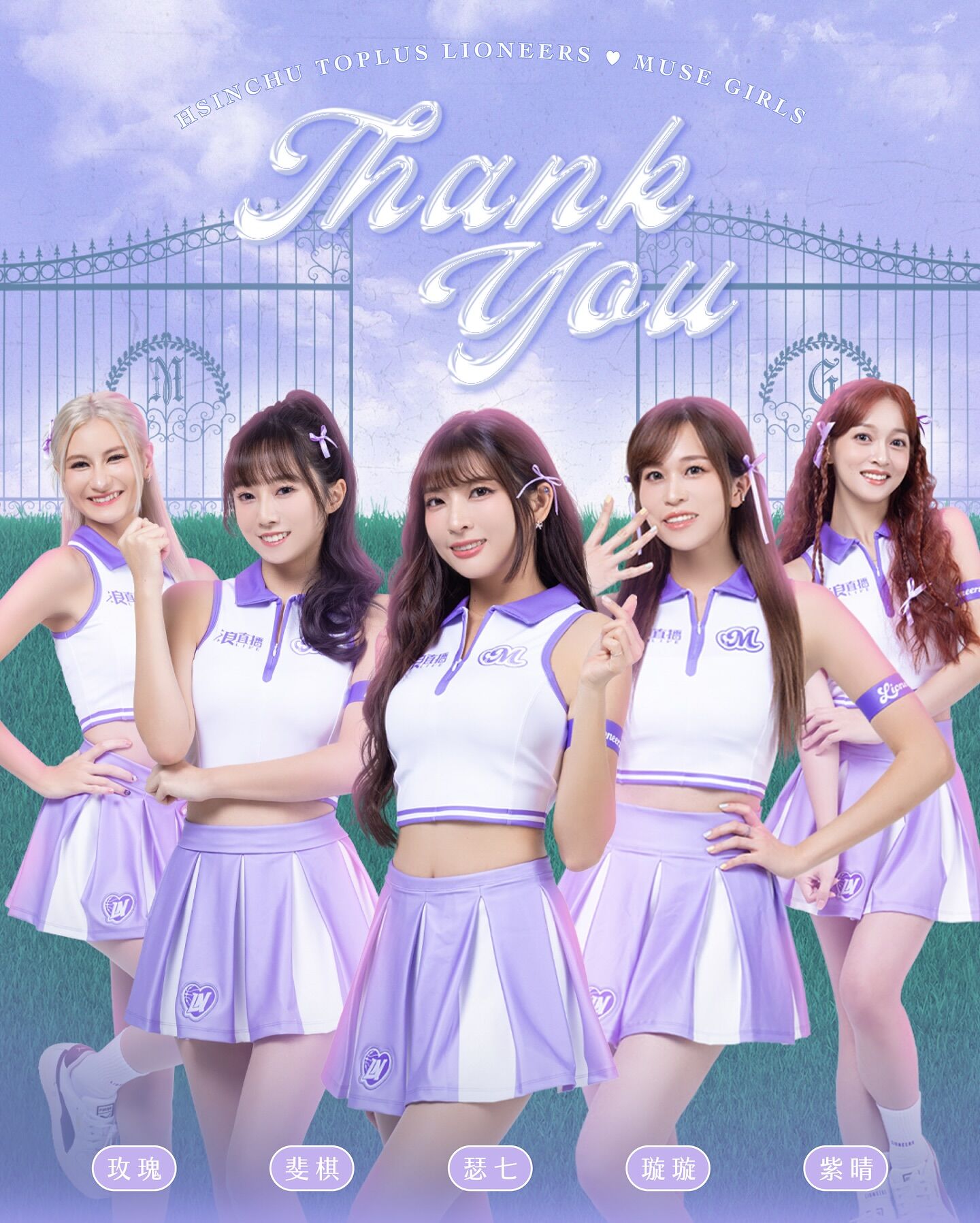 ▲▼啦啦隊「慕獅女孩」5成員出走！瑟七：思考很久才決定。（圖／翻攝自Instagram／muse__girls）