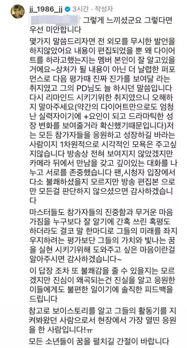 ▲▼金在中要求選手減肥被轟「越線」親還原真相。（圖／翻攝自微博）