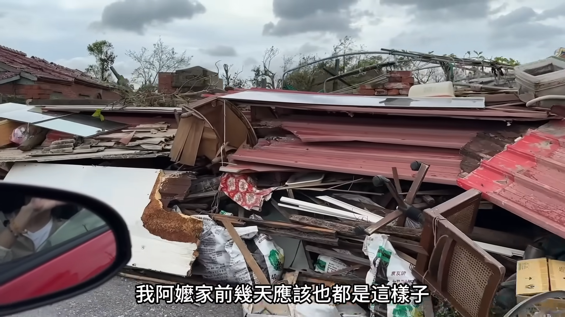 ▲▼YouTuber分享台南鹽水老家的災後情況，被黃偉哲公開點名。（圖／翻攝YouTube／乖乖醒著的時候Guai_wakeup）