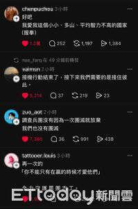 大罷免失敗！　支持者改金句「我那小小多山智力不高的國家」嘲諷