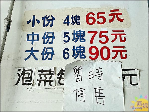 ▲▼濃鄉臭豆腐。（圖／部落客商妮吃喝遊樂授權提供）