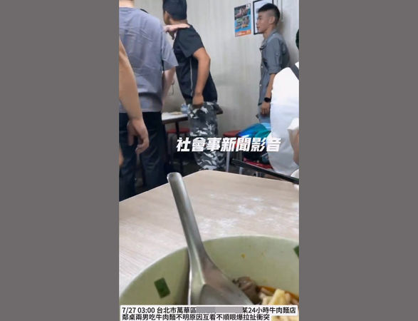 ▲萬華區知名牛肉麵店因顧客入場順序爆發肢體衝突。（圖／翻攝社會事新聞影音）