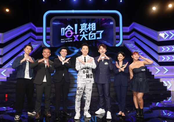 ▲▼哈林庾澄慶（右４）主持公視《哈！真相大白了》，邀來（左起１、２、３）新聞人鄧崴、彭光偉、台北市議員苗博雅；（右起３、２、１）藝人黃豪平、劉姿麟、李香儀等人同上節目。（圖／公視提供）