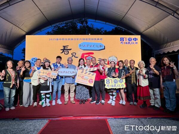 ▲台中市政府原民會舉辦「第三屆原住民族日影片徵選競賽頒獎典禮」。（圖／記者游瓊華翻攝）