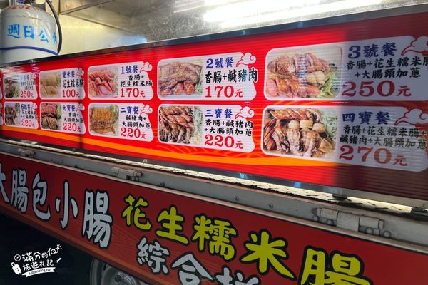 ▲▼埔里城觀光夜市。（圖／部落客滿分的旅遊札記授權提供）