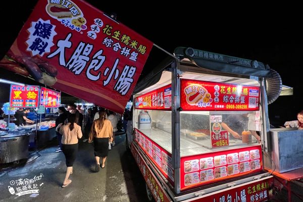 ▲▼埔里城觀光夜市。（圖／部落客滿分的旅遊札記授權提供）