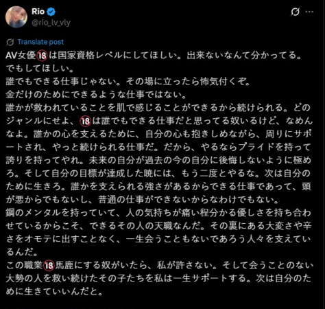 ▲Rio是日本傳奇代表性AV女優之一。（圖／翻攝自Rio X）