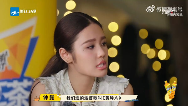 ▲鍾懿在節目上說「我是中國人」。（圖／翻攝自微博）