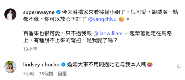 ▲▼阿緯見威廉女兒真面目喊話小煜「放心下訂」。（圖／翻攝自Instagram／superawayne）