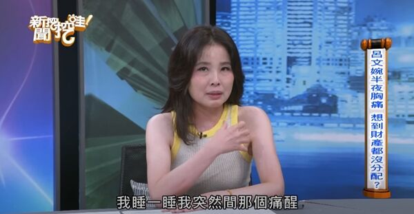 ▲▼呂文婉。（圖／翻攝自YouTube／新聞挖挖哇!）