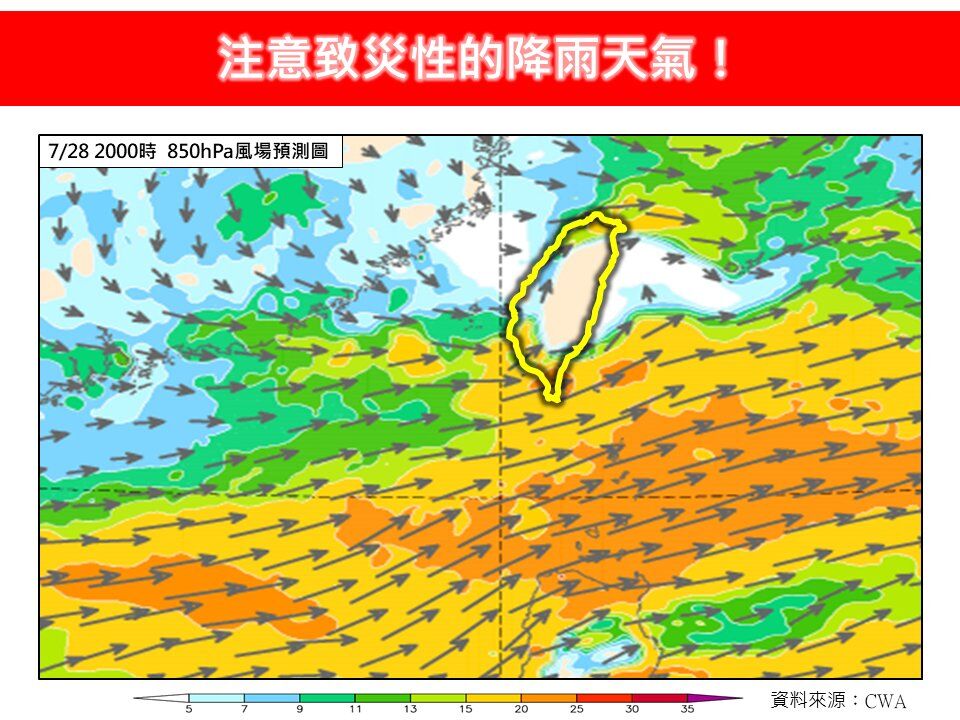 防致災降雨！　「下最大」地區曝