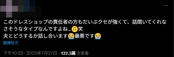 ▲▼新婚女網友租下心愛婚紗，發現前AV女優三上悠亞穿過了，沮喪發文：「早知道就不簽約。」（圖／翻攝自X）