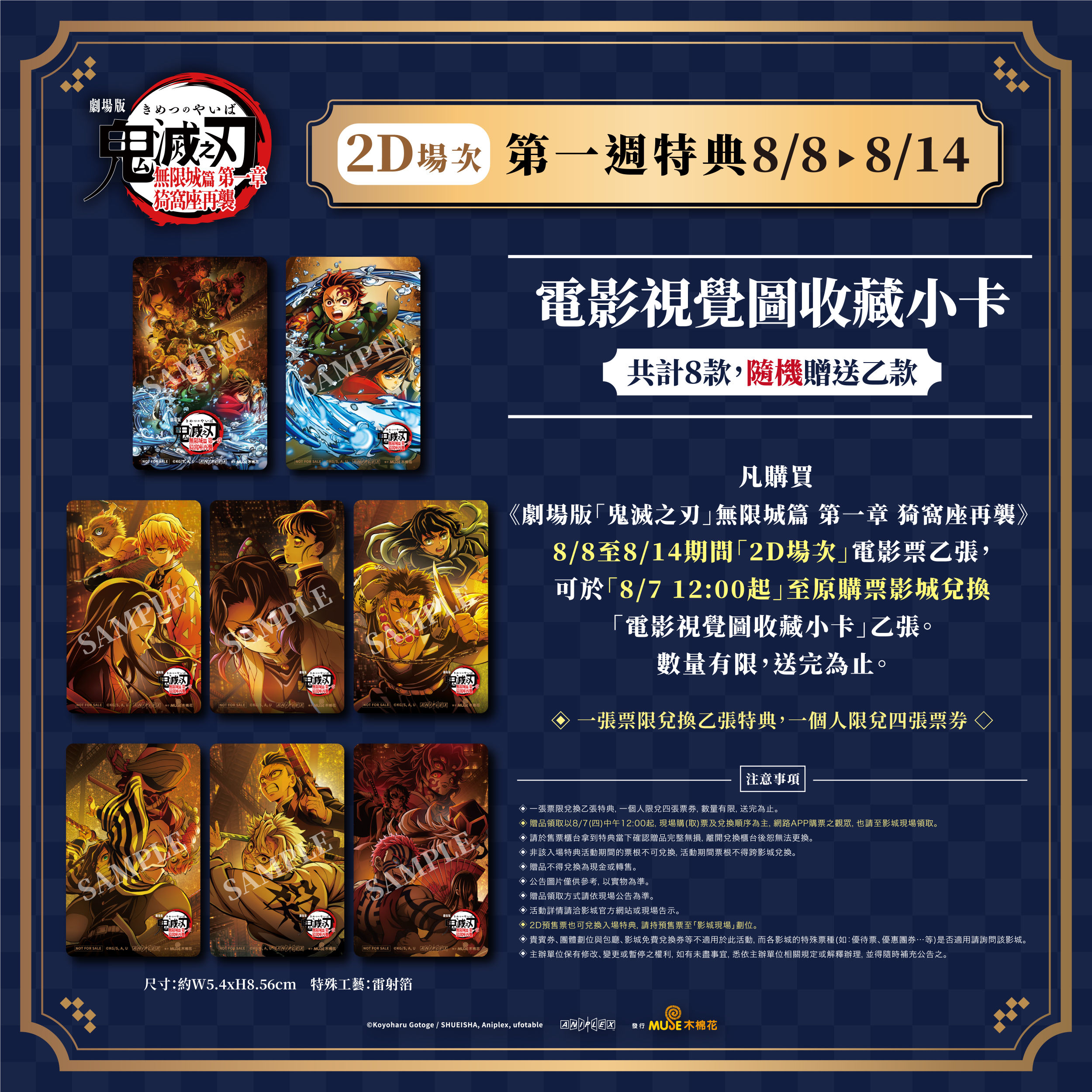 ▲▼鬼滅。（圖／翻攝自木棉花）