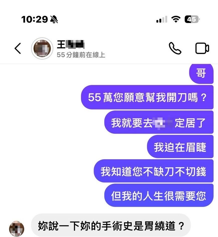 ▲▼ 桃園女赴高雄減重手術後身亡　家屬控網紅醫師「黑箱醫療」奪命。（圖／記者賴文萱翻攝）