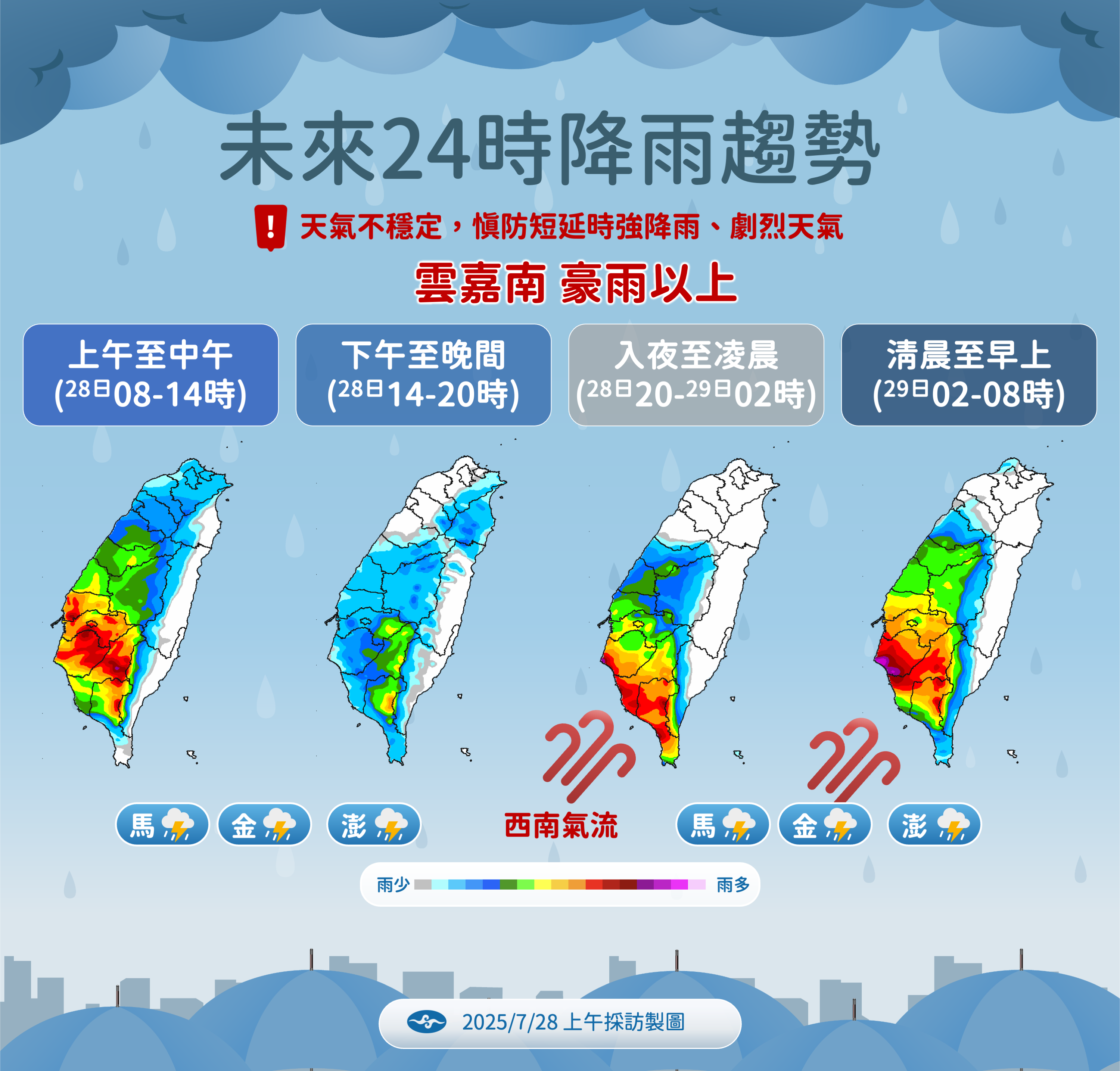 ▲▼未來一周降雨趨勢。（圖／氣象署提供）