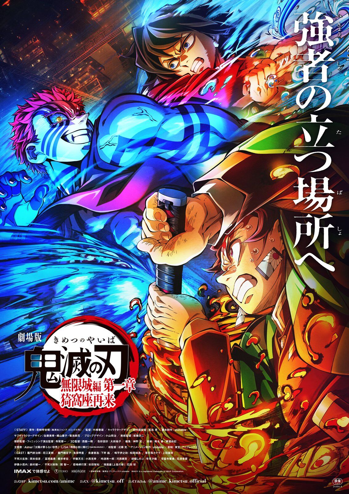 ▲▼《鬼滅之刃無限城》上映10天票房飆128億日圓。（圖／翻攝自X）