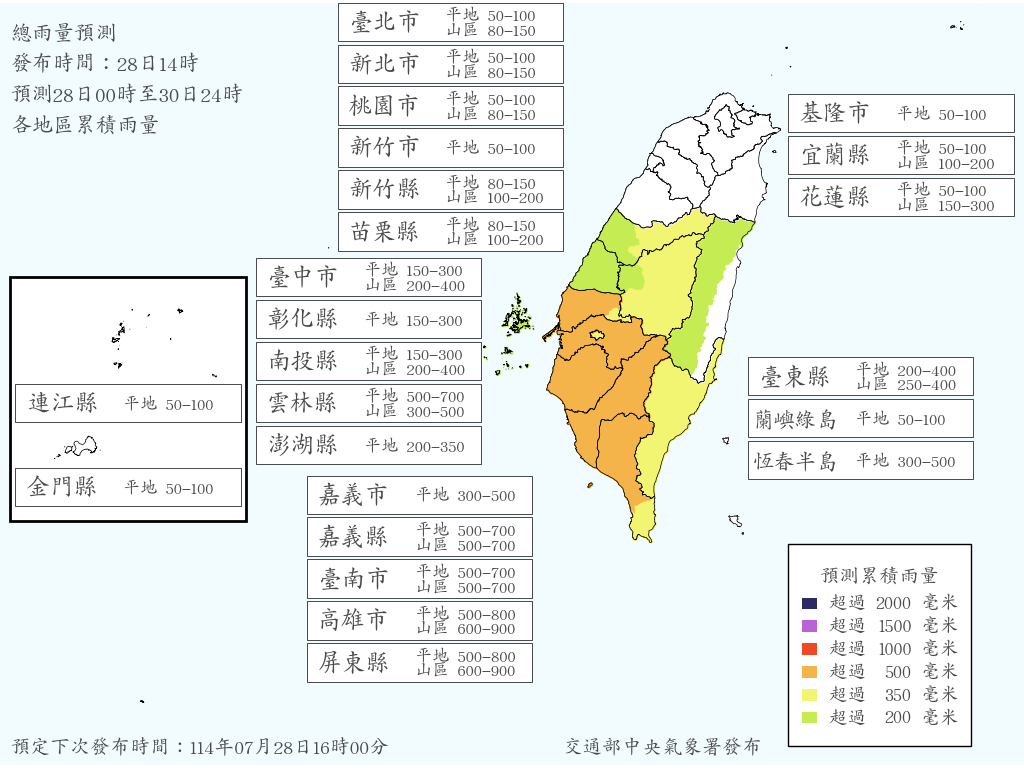 ▲▼24小時雨量預測。（圖／氣象署）