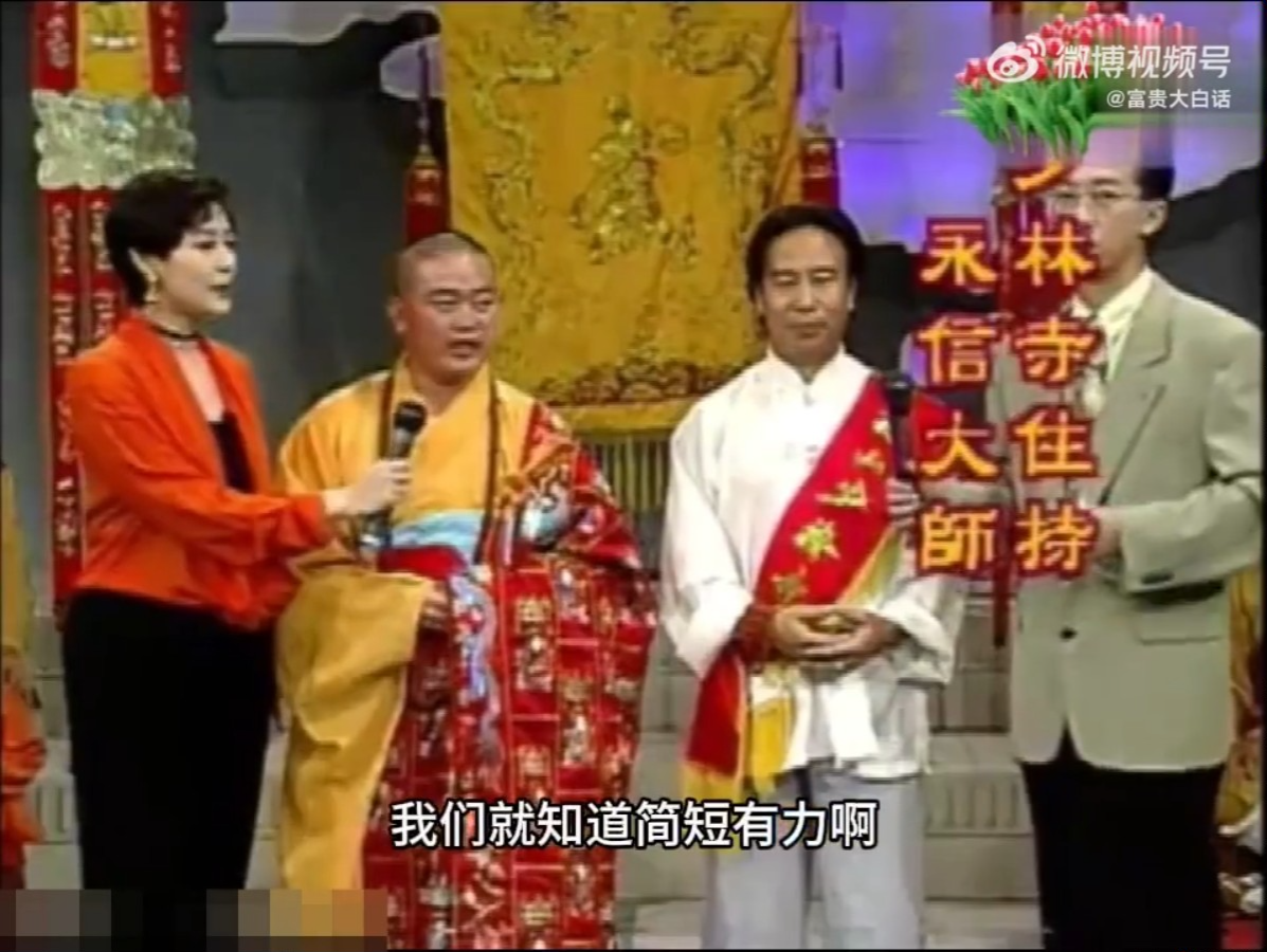 ▲▼少林寺方丈涉貪色被調查！　門下弟子是釋小龍。（圖／翻攝自微博）