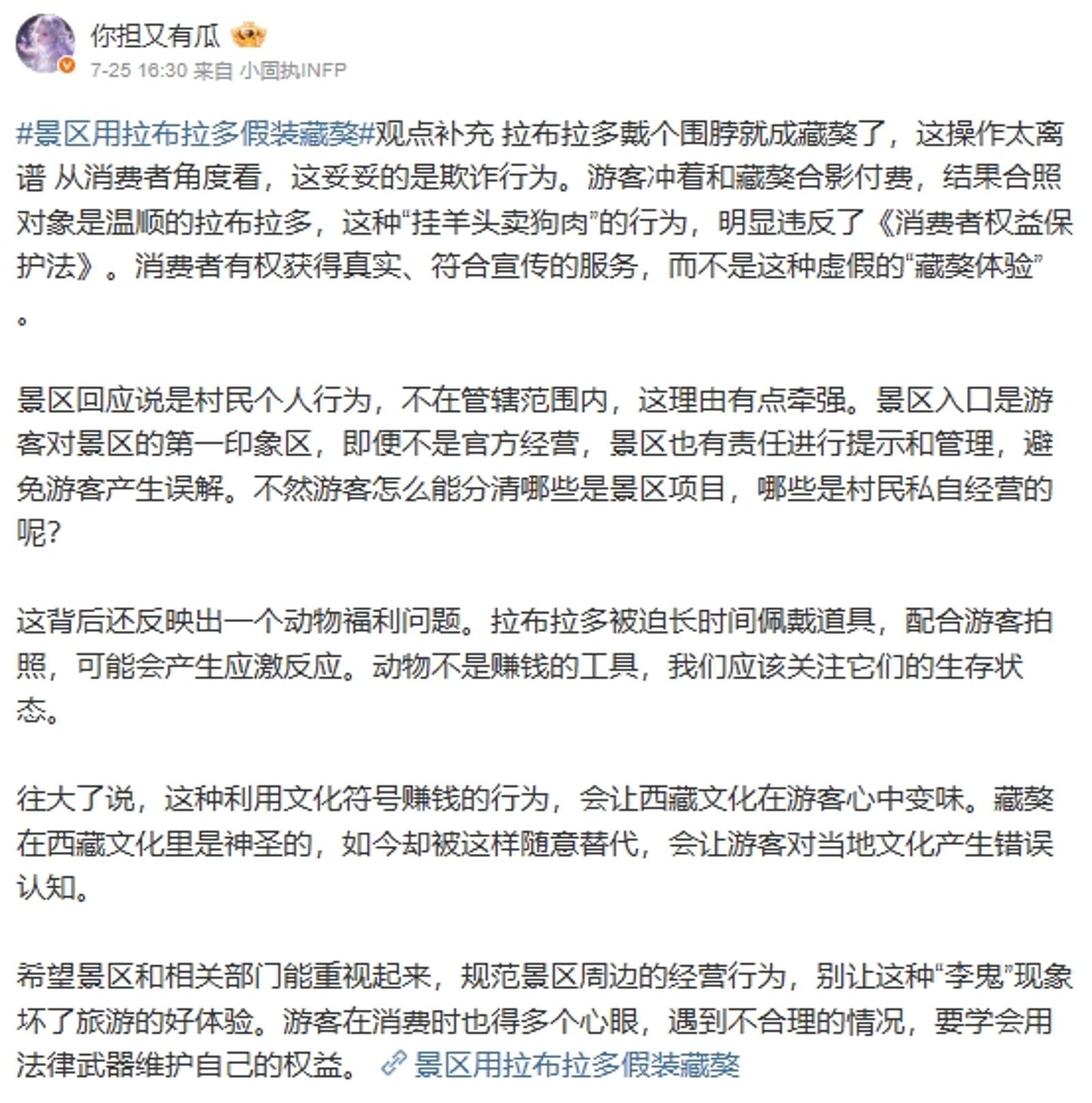 有網友探討此事背後應該被關注的事情。（翻攝自微博）