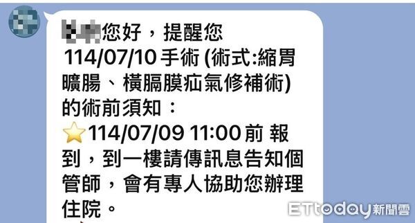 ▲▼ 桃園女赴高雄減重手術後身亡　家屬控網紅醫師「黑箱醫療」奪命。（圖／記者賴文萱翻攝）