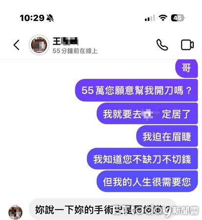 ▲▼ 桃園女赴高雄減重手術後身亡　家屬控網紅醫師「黑箱醫療」奪命。（圖／記者賴文萱翻攝）