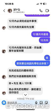 ▲▼ 桃園女赴高雄減重手術後身亡　家屬控網紅醫師「黑箱醫療」奪命。（圖／記者賴文萱翻攝）