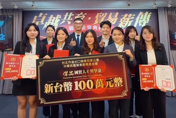 ▲IEAT頒發100萬元「傑出國貿人才獎學金」給今年10位全國優秀學生。（圖／IEAT提供）