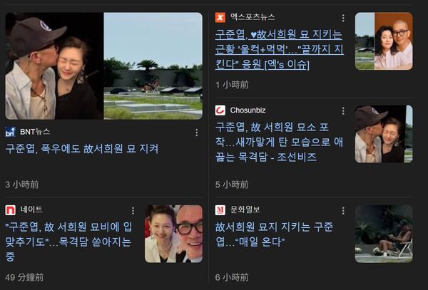 具俊曄獨守大S「墓園照登上韓媒」　韓網一看心碎：太難過了（圖／翻攝自Google）