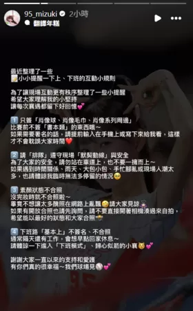 ▲▼林襄。（圖／翻攝自Instagram／95_mizuki）