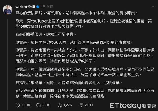 ▲有YouTuber拍攝台南災後家鄉垃圾堆積畫面，影片一出引起社群熱議，網友質疑市府清運與救災不力，市府喊冤澄清強調「影片所呈現非事實」，卻引發更多民眾不滿。（圖／記者林東良翻攝）