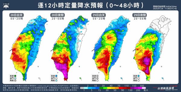 氣象粉專提醒，中、南部地區的朋友，務必提高警覺，小心災害發生。（翻攝自臉書@台灣颱風論壇｜天氣特急）