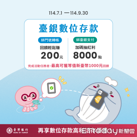 ▲▼台銀數位帳戶。（圖／記者巫彩蓮攝）