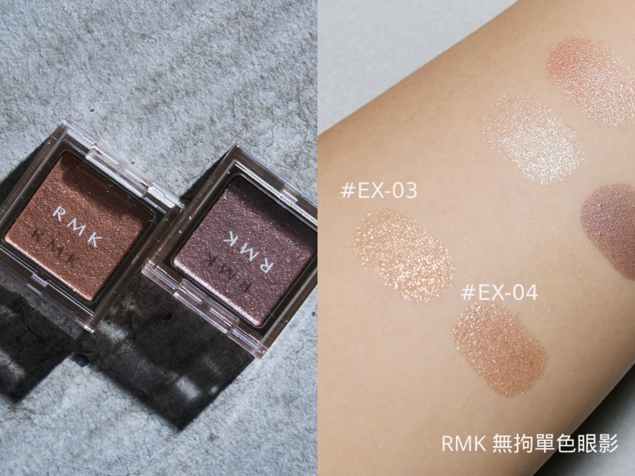 SUQQU,ADDICTION,RMK,眼影,單色眼影,彩妝。（圖／品牌提供）