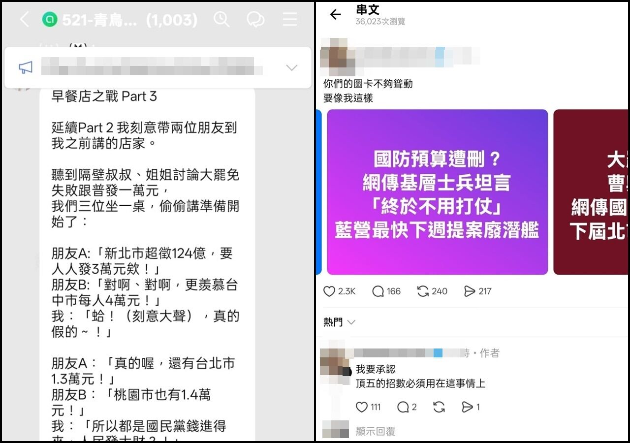 ▲▼藍執政縣市「普發現金謠言」滿天飛 網傻眼：青鳥更瘋了。（圖／翻攝自侯漢廷臉書）