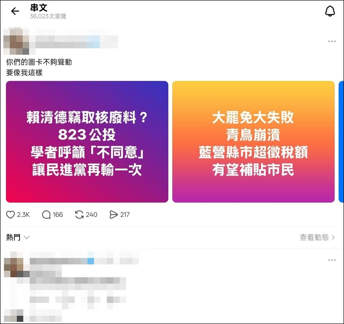 ▲▼藍執政縣市「普發現金謠言」滿天飛 網傻眼：青鳥更瘋了。（圖／翻攝自侯漢廷臉書）