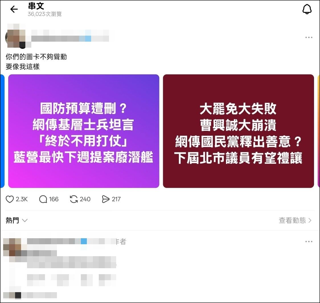 ▲▼藍執政縣市「普發現金謠言」滿天飛 網傻眼：青鳥更瘋了。（圖／翻攝自侯漢廷臉書）