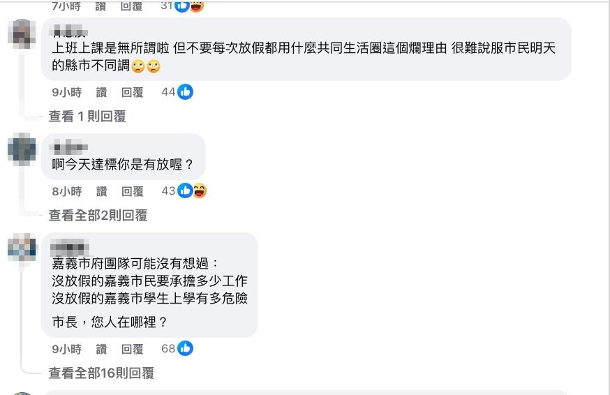 ▲▼黃敏惠臉書被灌爆。（圖／翻攝臉書／勇媽阿惠 - 黃敏惠）