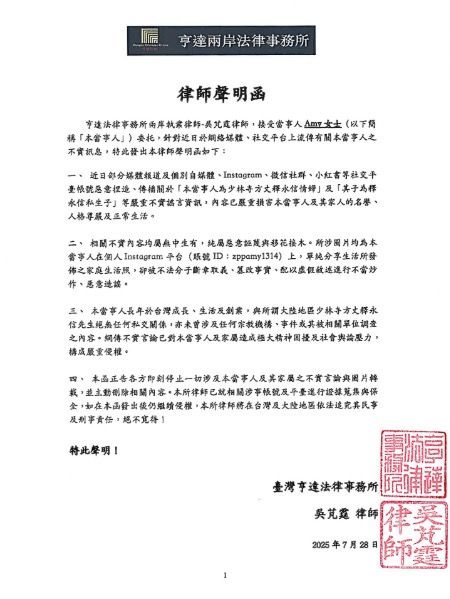 ▲▼《小姐不熙娣》班底Amy。（圖／翻攝IG）
