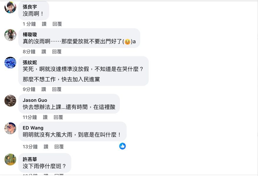 ▲▼黃敏惠臉書風向反轉。（圖／翻攝臉書）