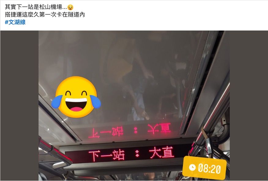 ▲▼文湖線動彈不得。（圖／翻攝臉書）
