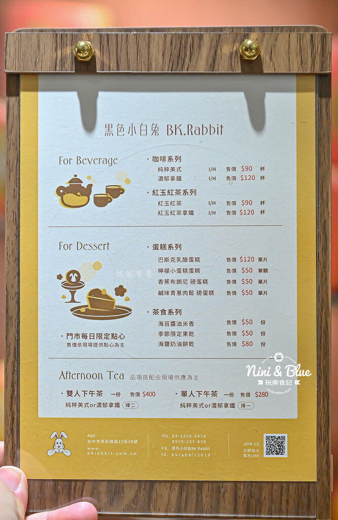 ▲▼BK.Rabbit 黑色小白兔。（圖／部落客nini and blue授權提供）