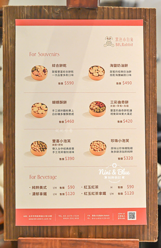 ▲▼BK.Rabbit 黑色小白兔。（圖／部落客nini and blue授權提供）