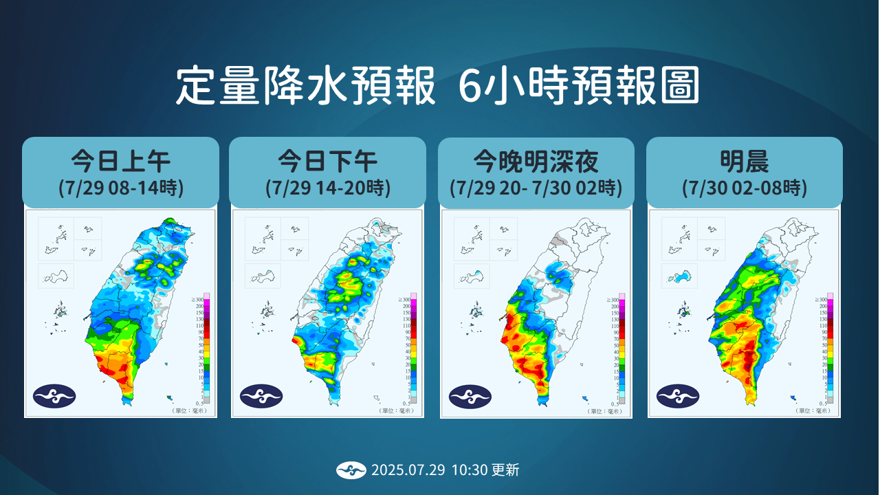 ▲▼降雨趨勢。（圖／氣象署提供）